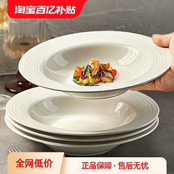 墨色 白色草帽盘深盘意面盘子高级感陶瓷沙拉西餐餐盘轻奢碗碟餐具菜盘