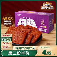 三只松鼠 约辣辣条200g/盒