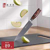 tuoknife 拓 牌刀具寿司刀厨师专用刀不锈钢切片刀切肉刀刺身刀西式主厨刀