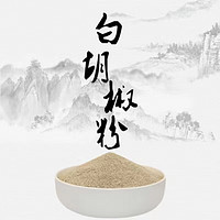 纯正黑白胡椒粉多规格秘制烧烤煲汤烧菜家用调料粉