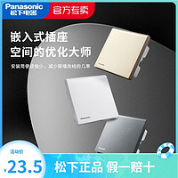 Panasonic 松下 嵌入式插座三孔16A五孔隐藏式家用冰箱空调隐形内嵌插座面板