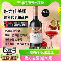 88VIP：MONTES 蒙特斯 限量精选佳美娜红葡萄酒750ml