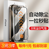 适用苹果14promax防窥钢化膜iphone13手机膜12/11无尘仓15pro膜pm贴膜神器plus全屏por防窥膜x秒贴xr保护高清