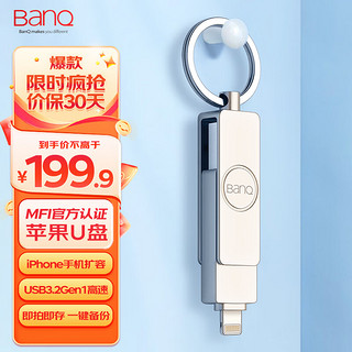 BanQ 256GB Lightning USB3.2 Gen1苹果U盘 A60 PLUS高速版 苹果MFI认证 iPhone/iPad双接口手机电脑两用U盘