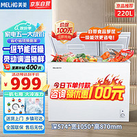 MELING 美菱 BCD-220DT 家用冰柜 220L