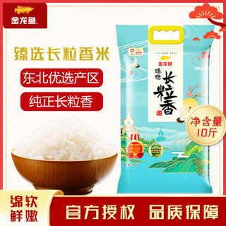 臻选长粒香米5KG东北大米粳米10斤清甜甘香绵软