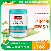 Swisse 斯維詩 Omega-3 無腥味野生魚油軟膠囊 400粒