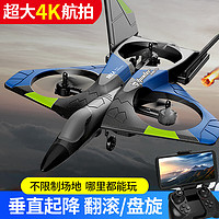 星域传奇 遥控飞机战斗机航模无人机滑翔泡沫四旋翼儿童玩具