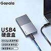 Gopala USB4.0硬盘盒兼容雷电3/4笔记本台式机电脑SSD固态外置盒子 40Gbps