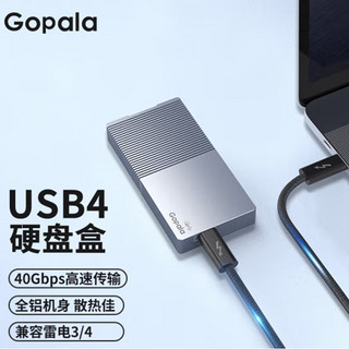 USB4.0硬盘盒兼容雷电3/4笔记本台式机电脑SSD固态外置盒子 40Gbps