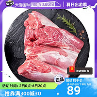 大庄园 新西兰羔羊腿肉2斤冷冻去骨羊腿 烹炒食材进口