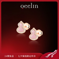Qeelin麒麟 Wulu系列 18K金钻石粉红蛋白石耳钉耳环