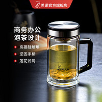 HEENOOR 希诺 双层玻璃杯带把滤网泡茶杯子办公商务礼盒简约透明家用水杯男