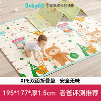 BabyGo 宝贝去哪儿 宝宝xpe折叠爬爬垫加厚爬行垫婴儿童家用地垫195*177*1.5cm