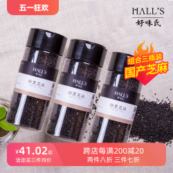 好味氏 熟黑芝麻200g*3瓶黑芝麻熟即食烘焙烧烤撒料蘸料粮免洗