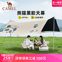 CAMEL 骆驼 户外黑胶天幕野餐防晒防雨便携式蝶形遮阳布野营