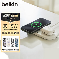 belkin 貝爾金 蘋果無線充電器 Qi2認證磁吸無線快充 iPhone15W快充 兼容MsgSafe快速充電