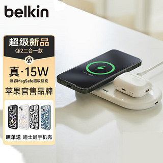 belkin 贝尔金 苹果无线充电器 Qi2认证磁吸无线快充 iPhone15W快充 兼容MsgSafe快速充电