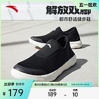 ANTA 安踏 网面透气一脚蹬健步鞋男2024夏季新款软底舒适通勤运动鞋子
