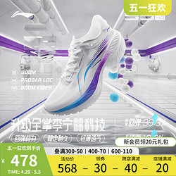 LI-NING 李宁 吾适5S4.0 | 全掌䨻减震透气中考体测训练体育跑步鞋男