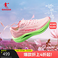 QIAODAN 乔丹 强风2.0PRO中国乔丹专业马拉松中考体侧竞速竞训跑步鞋运动鞋男鞋