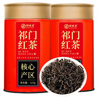 醉然香 安徽祁门红茶2023新茶茶叶特级浓香祁红茶叶罐装250g