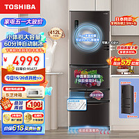 TOSHIBA 东芝 GR-RM433WE-PM237 日式多门高端电冰箱  超薄嵌入式自动制冰无霜