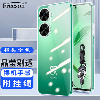 Freeson 适用华为nova11 SE手机壳nova11se保护套轻薄全包防摔清透TPU软壳透明