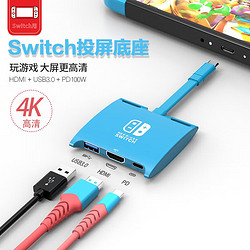 Gopala Switch底座扩展坞NS任天堂便携投屏底座 PD+HDMI+USB