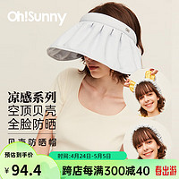 OhSunny 防晒帽女春夏遮阳防紫外线户外空顶大帽檐贝壳帽太阳帽子 浅沥灰 均码