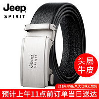 JEEP SPIRIT 吉普男士皮带自动扣头层牛皮裤腰带男式中青年生日礼物皮带礼盒装