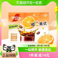 88VIP：Nestlé 雀巢 速溶咖啡特调系列橙C美式咖啡15g*12条固体冲调饮料办公提神