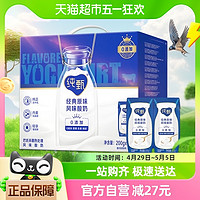 88VIP：MENGNIU 蒙牛 纯甄原味风味酸奶整箱酸奶浓醇200g*16盒