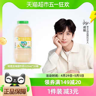 88VIP：LIZIYUAN 李子园 成毅代言 李子园哈密瓜甜牛奶含乳饮料225ml*20瓶学生营养早餐奶