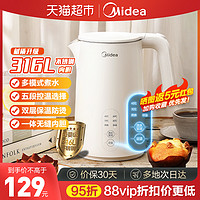 88VIP：Midea 美的 316L母婴级电热水壶家用烧水壶五段控温大容量多功能电水壶