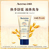 Aveeno 艾惟诺 新品新生婴儿童液体爽身精华露燕麦水14ml*2