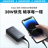 Anker 安克 A9514 海贼王 移动电源 Type-C 22.5W 双向快充