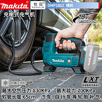 makita 牧田 DMP180Z充电式充气机户外汽车轮胎充气泵打气泵18V裸机款