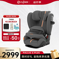 cybex 赛百斯儿童座椅I-size认证15月-12岁大童宝宝座椅Pallas G Plus岩石灰 灰色