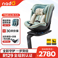 nado O12儿童安全座椅0-7-12岁360度旋转正反可躺汽车用婴儿车载座椅 薄荷绿