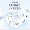 LANCOME 兰蔻 新极光水150ml+乳液75ml+精华30ml水乳