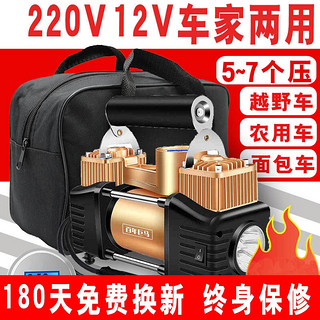 百年巨马 车载充气泵12V220V车家两用汽车轮胎电动车山地车自行车摩托车农用车篮球排球打气泵冲气筒 双缸220V12V通用充气泵