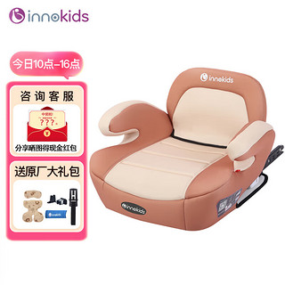 innokids 儿童安全座椅增高垫汽车用3-12周岁车载便携式坐垫isoifx 卡其色