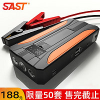 SAST 先科 汽车应急启动电源12V 汽车强启电源 搭电宝应急电源充气泵一体机 25800mAh柴气双启+加粗电瓶夹