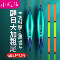 小凤仙鱼漂鲢鳙大物漂青鱼草鱼超醒目浮漂加粗尾鱼标湖库巨物灵敏浮标