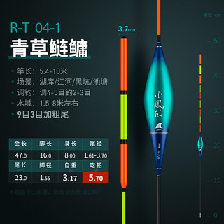 小凤仙鱼漂鲢鳙大物漂青鱼草鱼超醒目浮漂加粗尾鱼标湖库巨物灵敏浮标