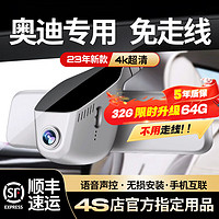 MENGXUAN 梦选 奥迪行车记录仪免走线原厂高清前后双录Q5L/Q2L/A4L/A6L/Q3/Q4/Q7 +32G卡 A3/A5/A7/Q7L/S3/S4专用