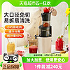88VIP：Bear 小熊 原汁机榨汁机家用汁渣分离小型电动全自动大口径炸果汁机新款