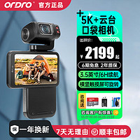 ORDRO 欧达 运动相机摄像机vlog口袋云台手持家用超高清随身dv录像机记录仪防抖长续航骑行旅游 套餐一 5K画质|120°大广角|旋转镜头|红外夜视