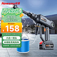 Newmine 纽曼 洗车高压水枪家用无线洗车机高压洗车水枪洗车神器S550 120W S550精英 1.5mpa4500mah